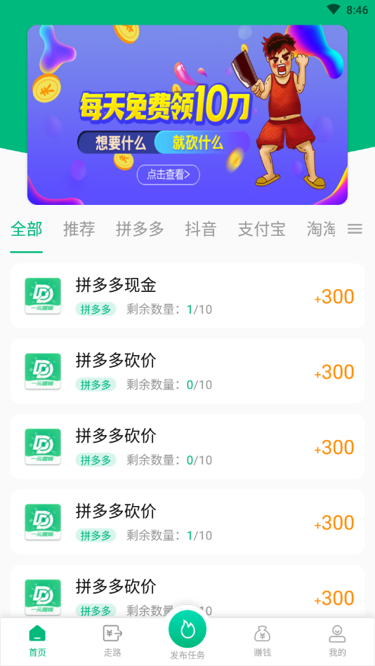 多多互助手机软件app截图