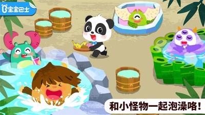 奇妙怪物美容手游app截图