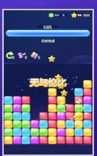 爱上方块消消消手游app截图