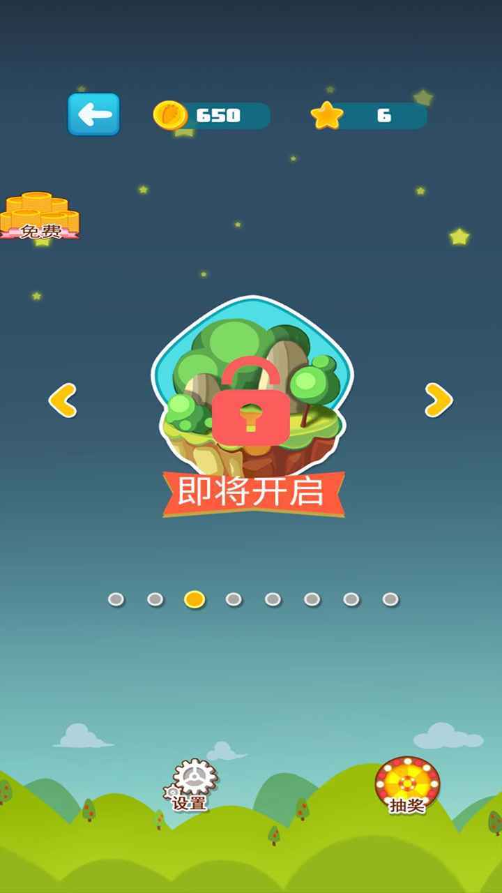 波特连连看手游app截图