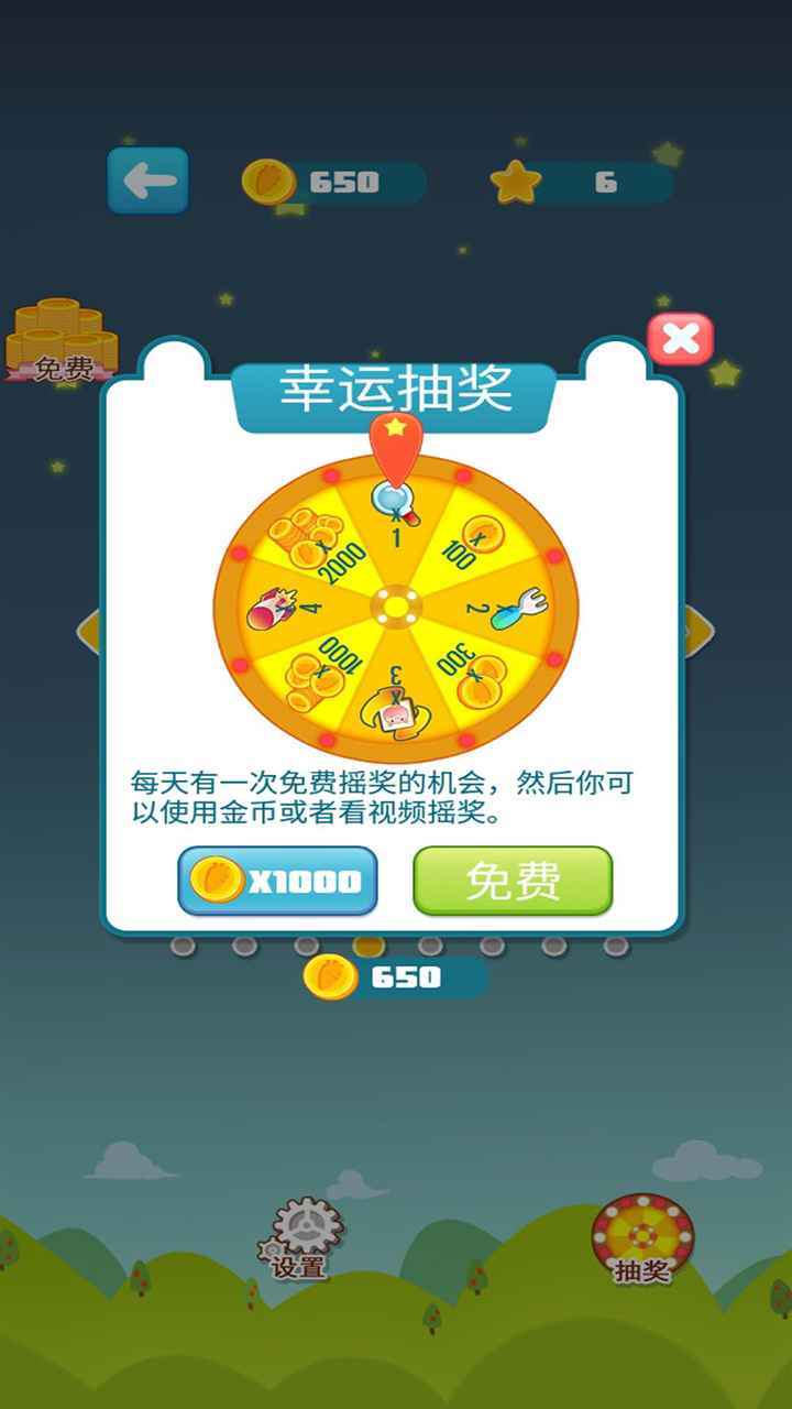 波特连连看手游app截图