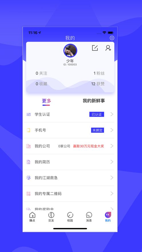 想要app下载软件手机软件app截图