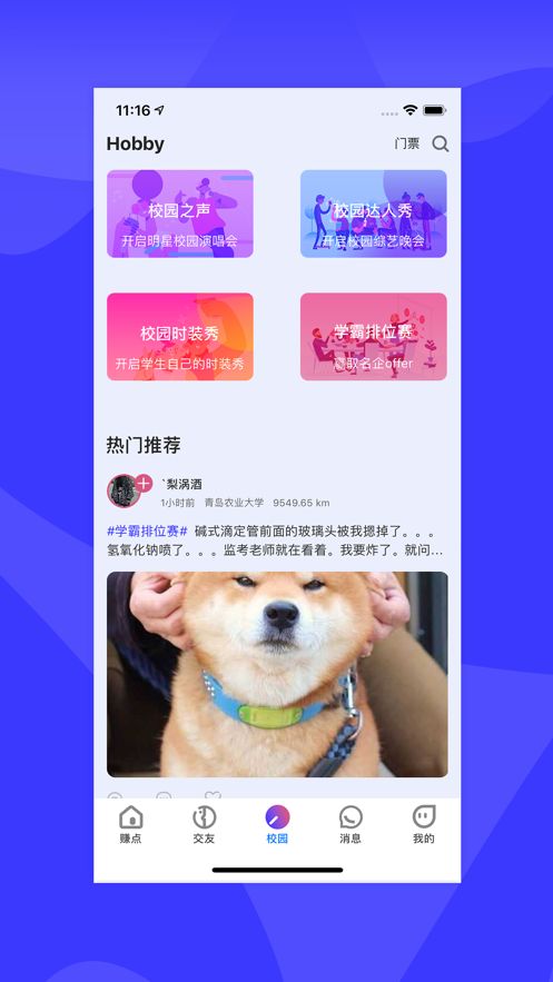 想要app下载软件手机软件app截图