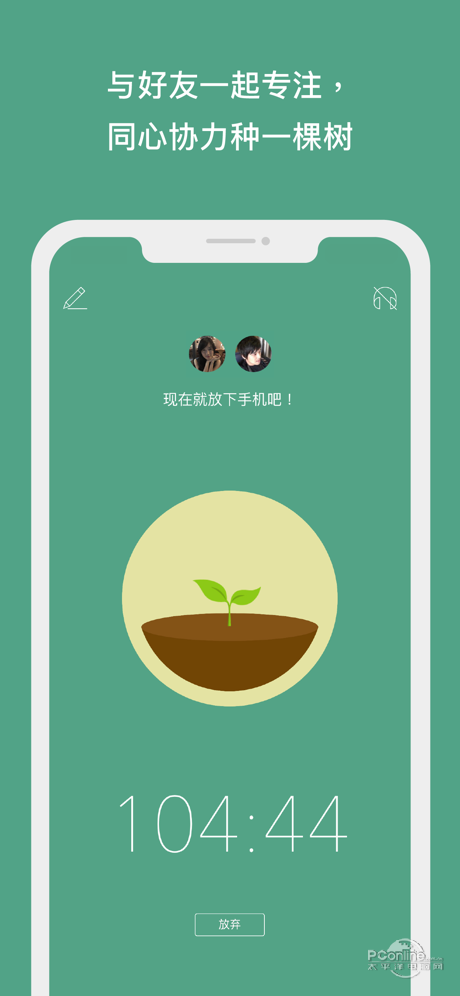 Forest 专注森林手机软件app截图