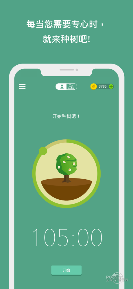 Forest 专注森林手机软件app截图