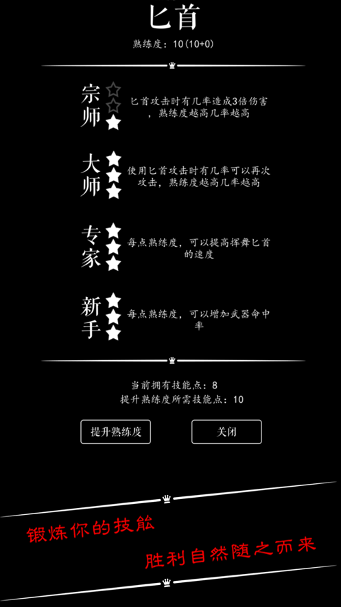 恶龙传说手游app截图