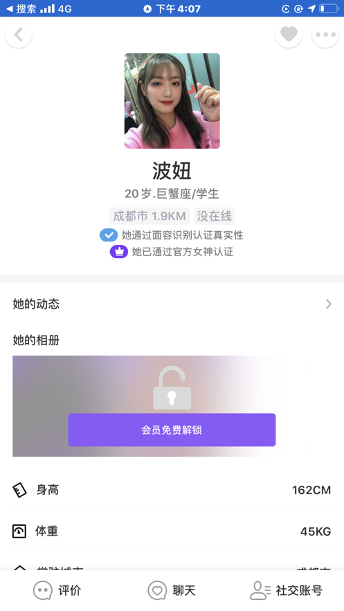 面具奇缘手机软件app截图