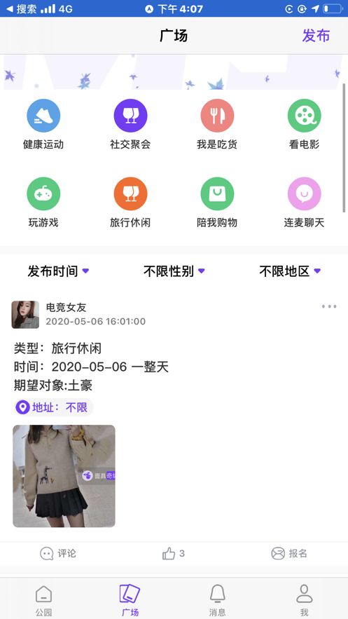 面具奇缘手机软件app截图