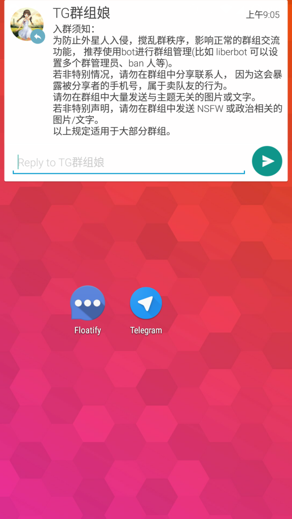 telegrammessenger安卓下载手机软件app截图