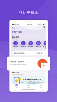 My Link手机软件app截图