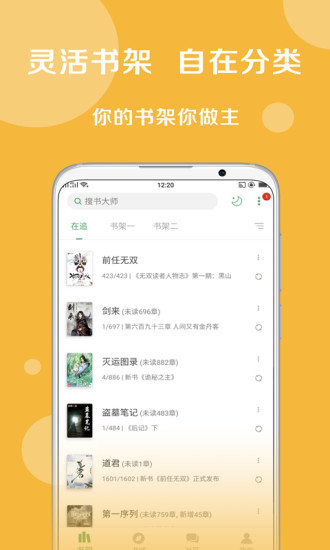 搜书大师老版本手机软件app截图