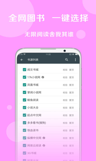 搜书大师老版本手机软件app截图