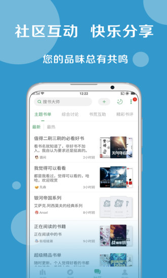 搜书大师老版本手机软件app截图