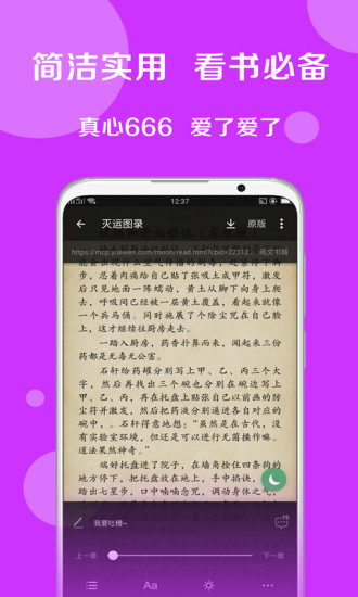 搜书大师老版本手机软件app截图