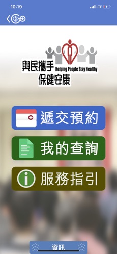 HA Go正式版手机软件app截图