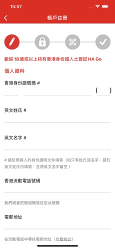 HA Go正式版手机软件app截图