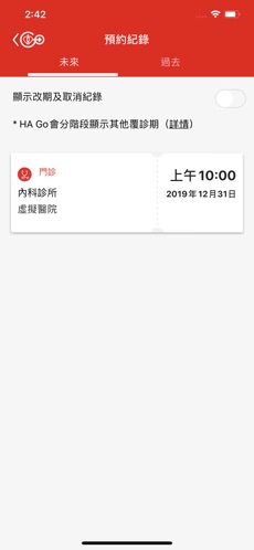 HA Go正式版手机软件app截图