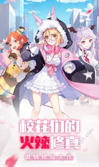 创世女神手游app截图