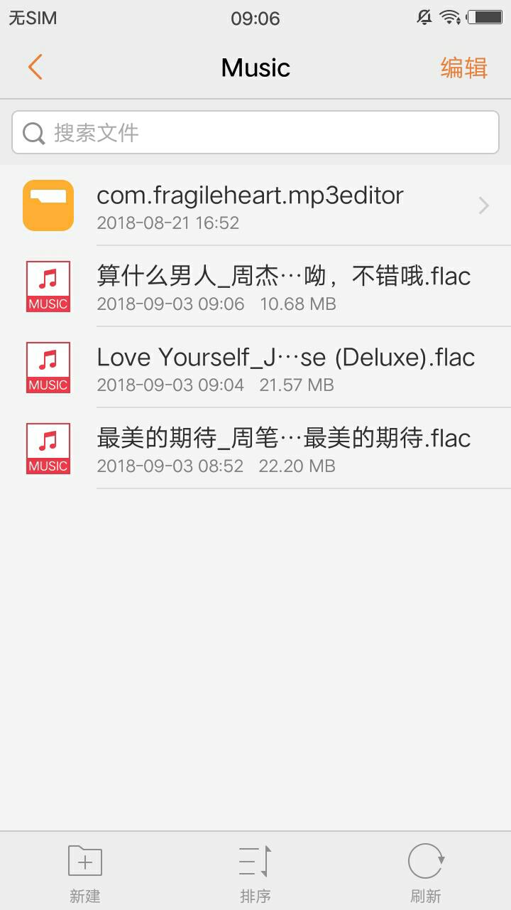 废材音乐app手机软件app截图