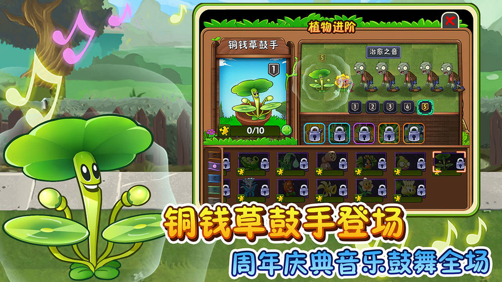 植物大战僵尸2高清版2.5.3手游app截图