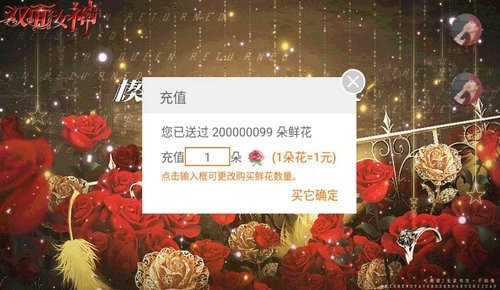 双面女神和谐版手游app截图