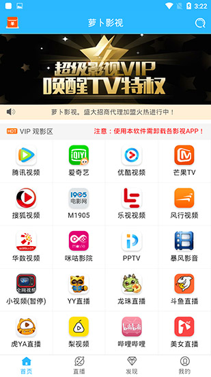 萝卜视频正式版手机软件app截图