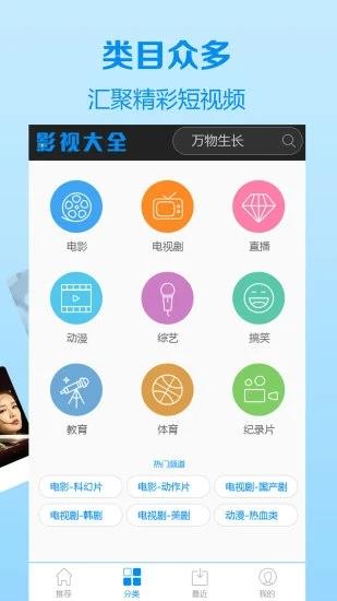 果汁看片手机软件app截图