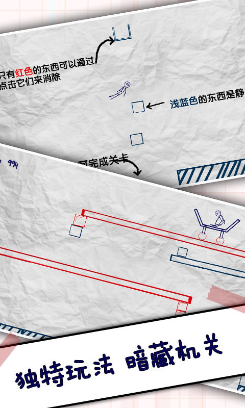 火柴人闯关大作战手游app截图