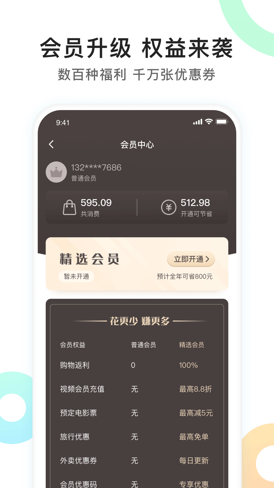 优优精选手机软件app截图