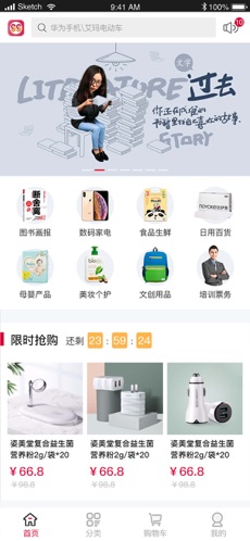 能能优品手机软件app截图