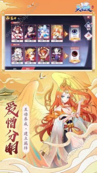 梦幻仙姬手游app截图