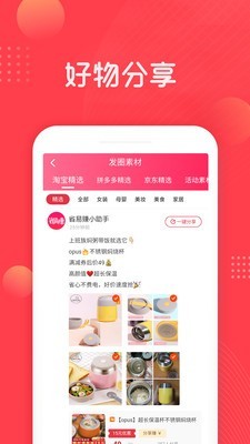 省易赚手机软件app截图