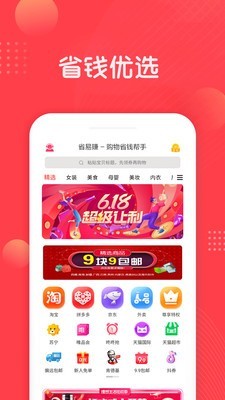 省易赚手机软件app截图