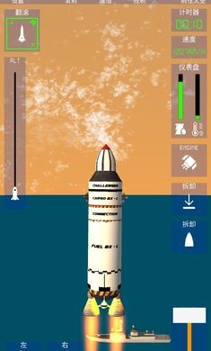 航空火箭模拟器手游app截图