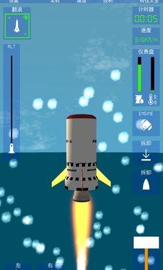 航空火箭模拟器完整版手游app截图