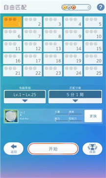 决战羽毛球手游app截图