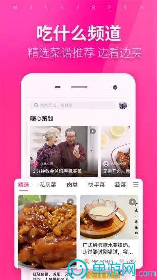 八毛玖手机软件app截图