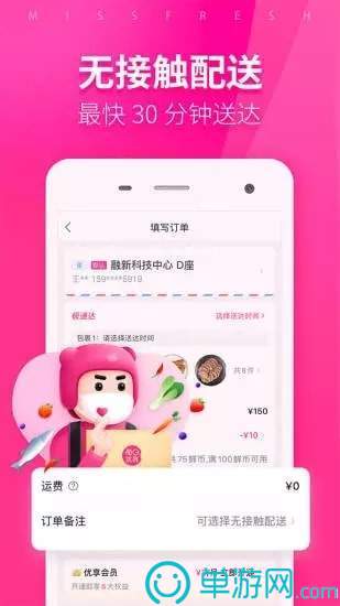 八毛玖手机软件app截图