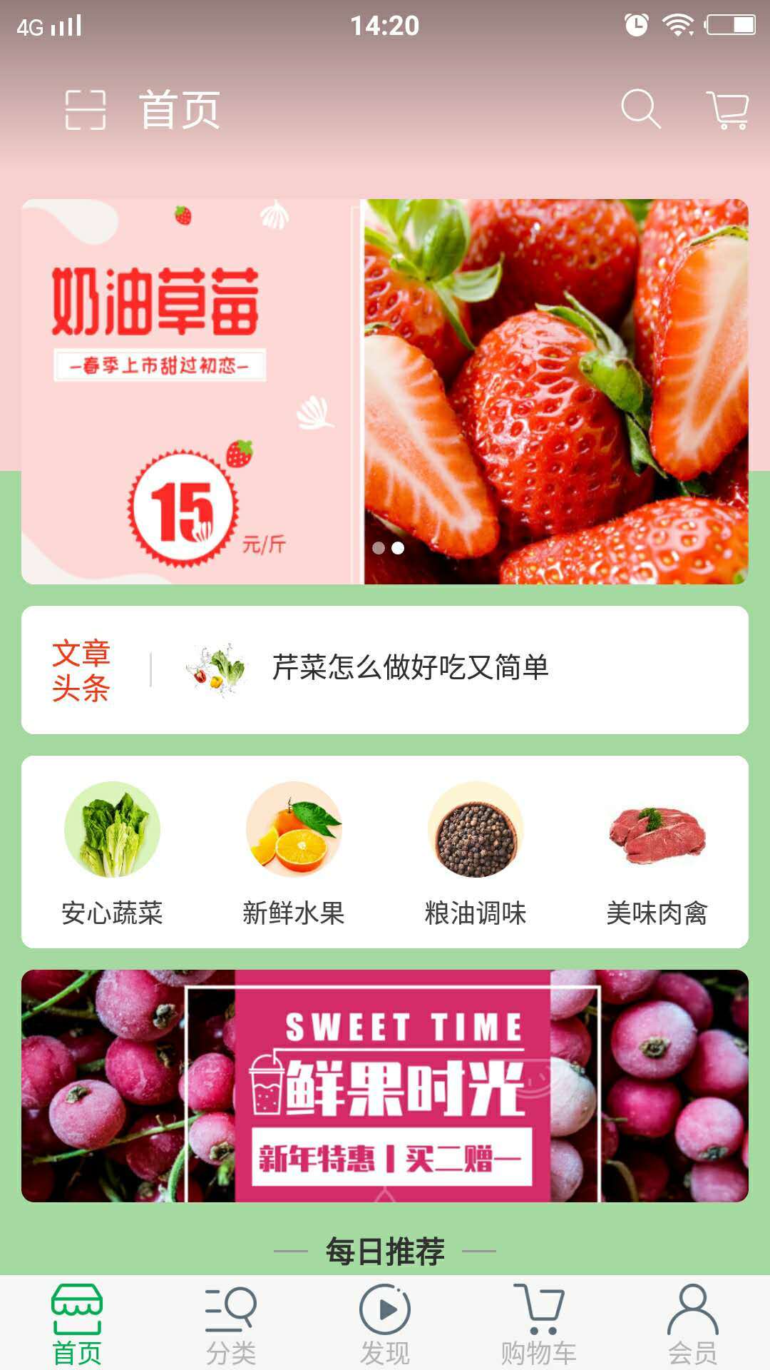 淘菜商城手机软件app截图