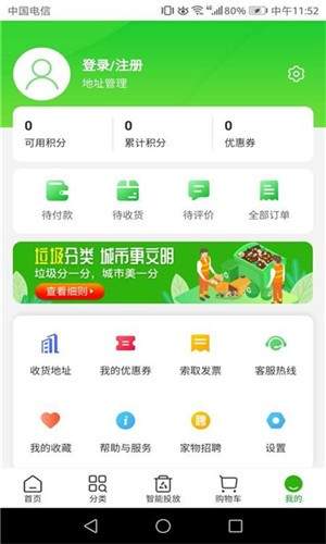 家物优选手机软件app截图