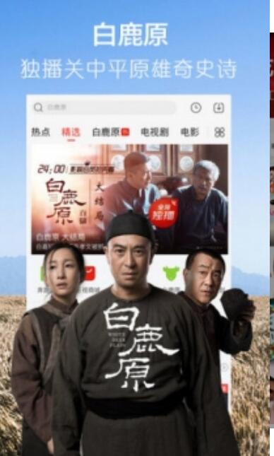 天龙影院最新版手机软件app截图