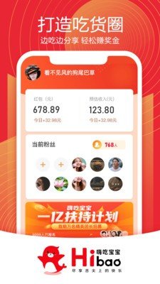 嗨吃宝宝手机软件app截图