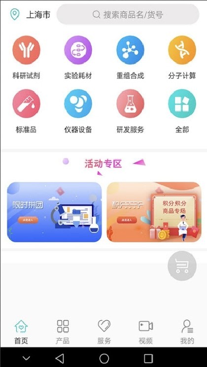 硕绎通手机软件app截图