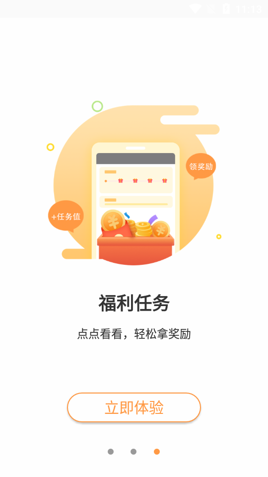 海草免费小说手机软件app截图