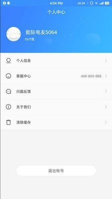 能际动力手机软件app截图