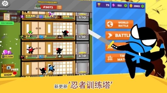 跳跃忍者大战手游app截图