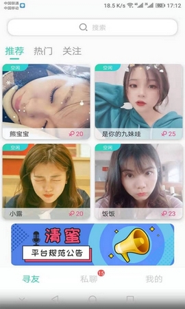 寻梦岛app手机软件app截图