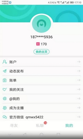 寻梦岛app手机软件app截图