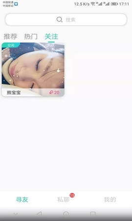 寻梦岛app手机软件app截图