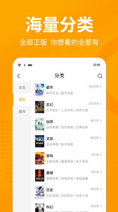 七猫小说app免费版手机软件app截图